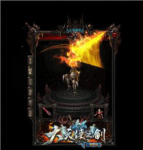 天龙八部私服 降魔。